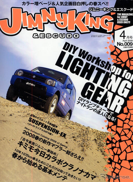 新生活でジムニーを買う!