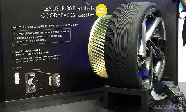 グッドイヤー、レクサスLF-30 Electrified専用タイヤ(東京モーターショー2019)