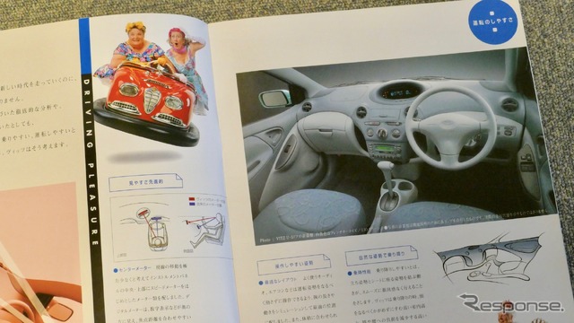 トヨタ ヴィッツ 初代のカタログ(1999年)