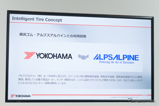 横浜ゴム(東京モーターショー2019)
