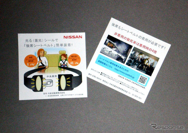 日産、春のハローセーフティキャンペーンを実施