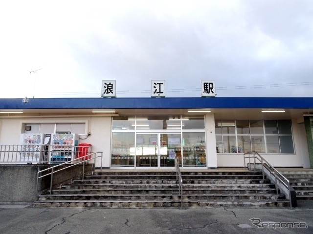 浪江駅