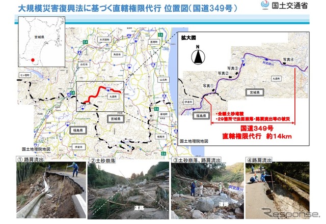 道路の直轄権限代行による災害復旧事業に取り組む道路