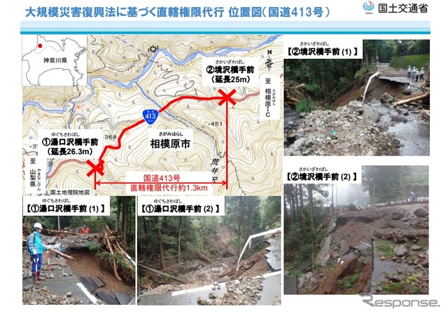 道路の直轄権限代行による災害復旧事業に取り組む道路