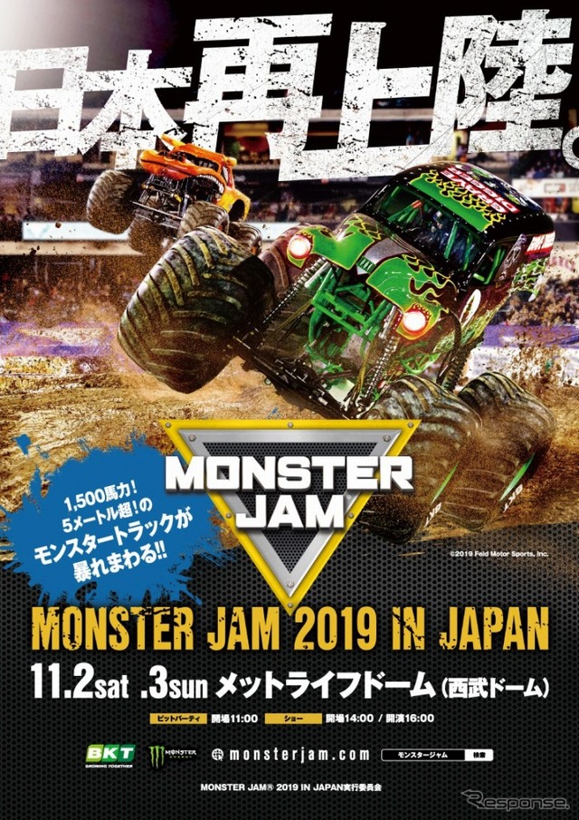 MONSTER JAM 2019 IN JAPAN
