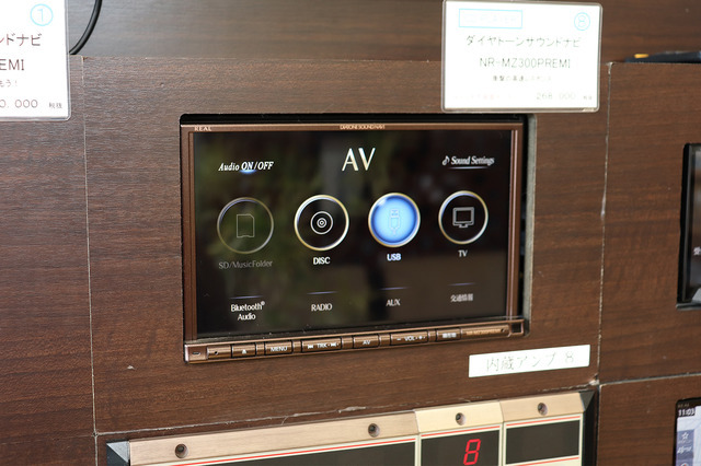アミューズ(広島県・福山市)。