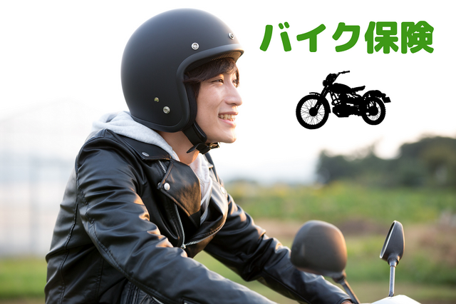 「バイク保険」加入率はまだ4割 自賠責保険だけでは足りない理由を解説