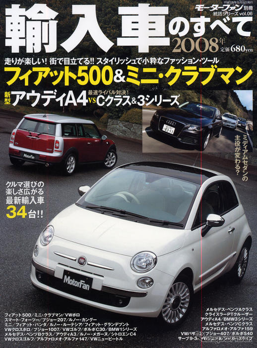 ドイツ車の本命はどいつだ?