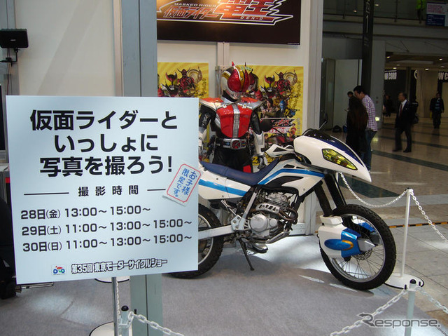 【東京モーターサイクルショー08】ちびっ子喜べ！ あのヒーローが待ってるぞ