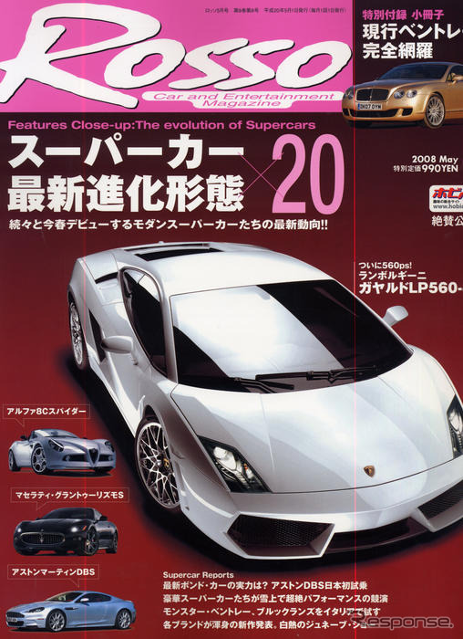 モダンスーパーカーの最新動向