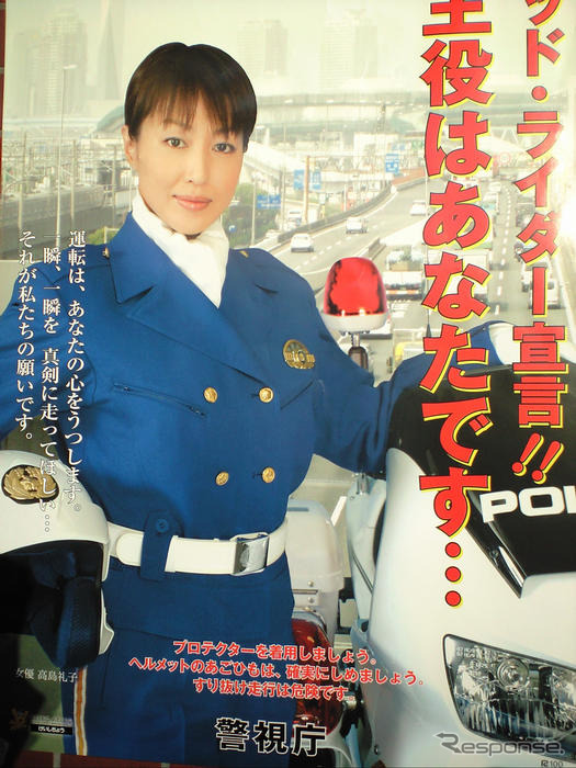 【東京モーターサイクルショー08】高島礼子が白バイ隊員制服姿で登場