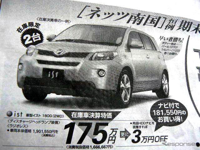 【花見で値引き情報】オープンカー、ミニバン、セダン、エコノミーカー