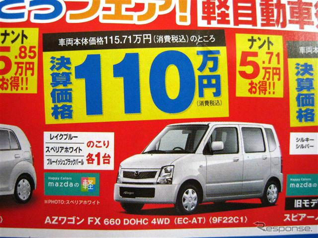 【花見で値引き情報】オープンカー、ミニバン、セダン、エコノミーカー