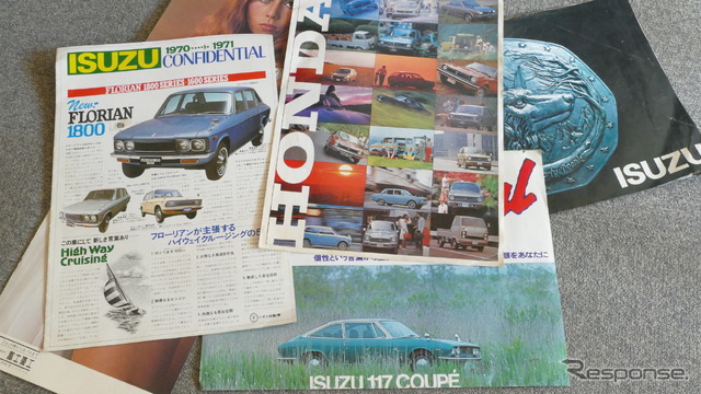 懐かしの東京モーターショーのパンフレット。いすゞ、スバル(富士重工業)、ホンダ。