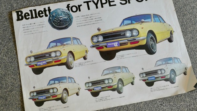 “ベレG”の愛称で親しまれたいすゞ ベレット