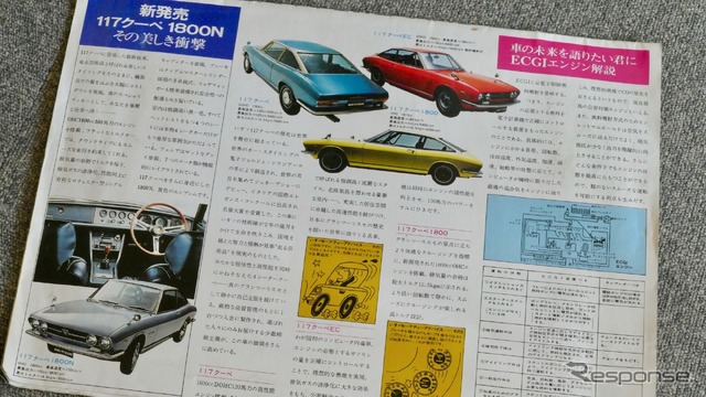 いすゞ 117クーペ は著者の愛車でもあった