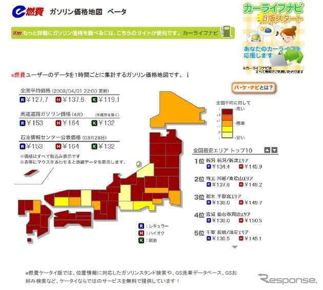 ガソリン価格、赤字覚悟のスタンドも