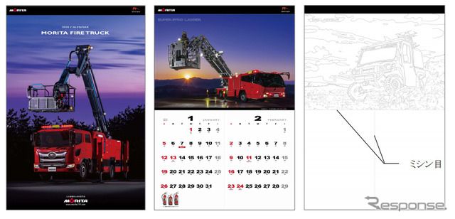 モリタ消防車カレンダー2020