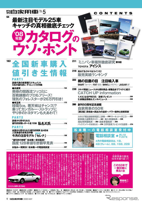 ホンダの新型ミニバン「フリード」をキャッチ