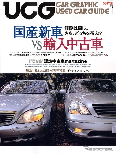 国産新車と輸入中古車、値段が同じでどっちを選ぶ?