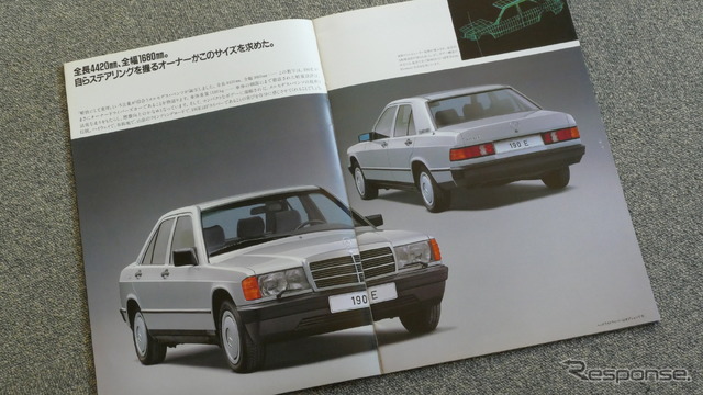 メルセデスベンツ 190E(1985~1993年)