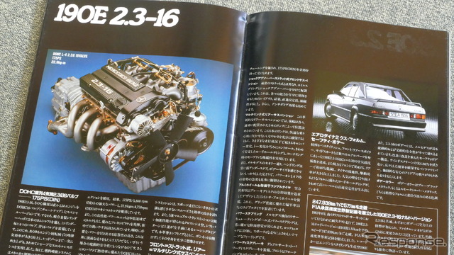 メルセデスベンツ 190E(1985~1993年)