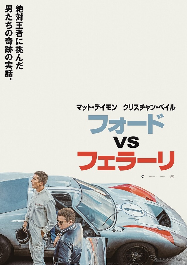 フォードvsフェラーリ　(c) 2019 Twentieth Century Fox Film Corporation