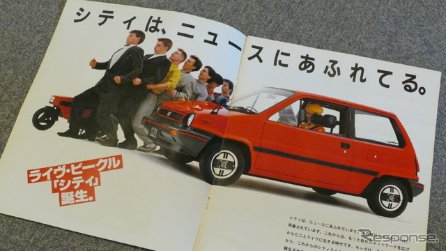 ホンダ 初代シティ 1981年