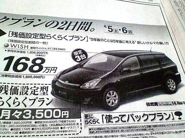 【新車値引き情報】このプライスでこの新車を購入できる!!