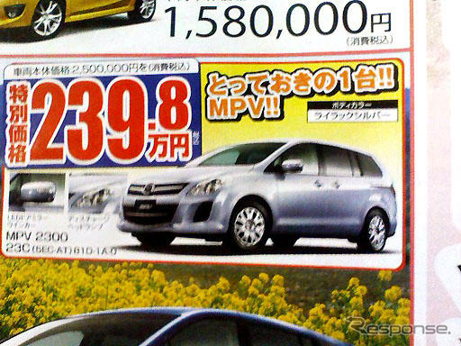 【新車値引き情報】このプライスでこの新車を購入できる!!