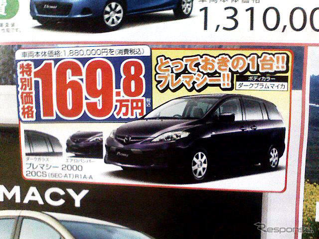【新車値引き情報】このプライスでこの新車を購入できる!!
