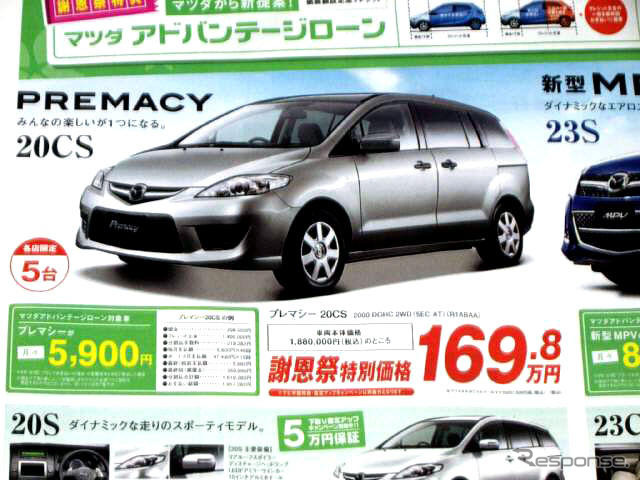 【新車値引き情報】このプライスでこの新車を購入できる!!