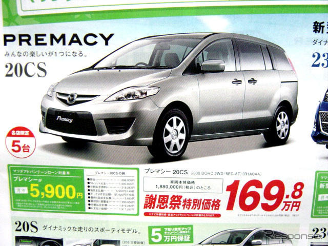 【新車値引き情報】このプライスでこの新車を購入できる!!