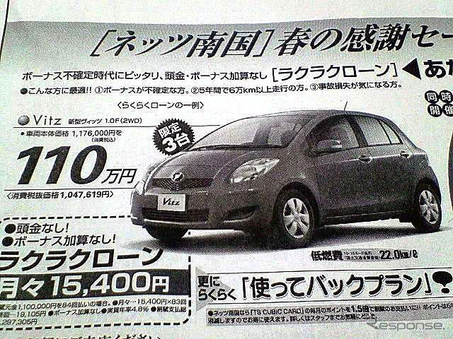【新車値引き情報】このプライスでこの新車を購入できる!!