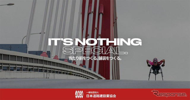 WEBムービー「IT'S NOTHING SPECIAL~私たちは“当たり前