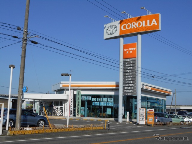 トヨタカローラ南岩手 奥州店