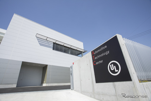 オートモーティブ テクノロジー センター(Automotive Technology Center、ATC)