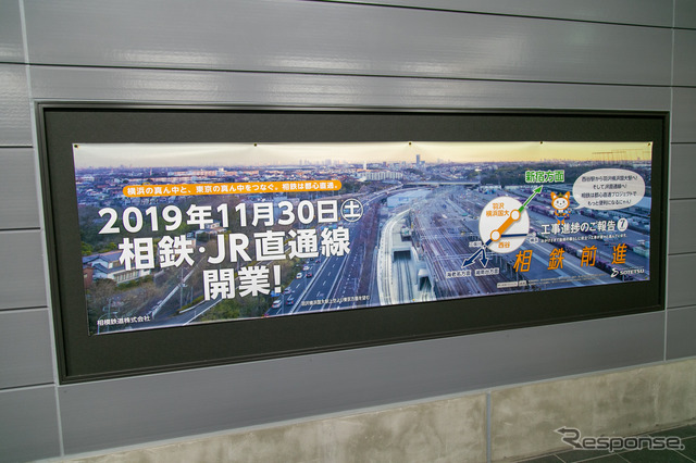 相鉄線20年ぶり26番目の新駅「羽沢横浜国大駅」---11月30日よりJRと直通