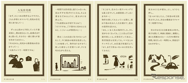 第3話「人気住宅街」