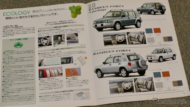 日産ラシーン(1994年)