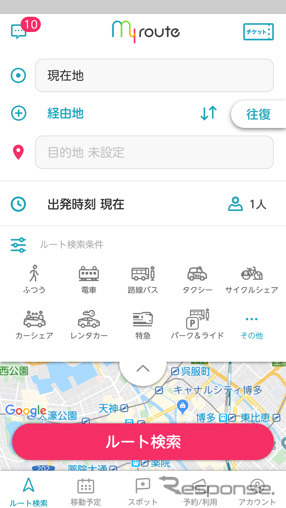 マルチモーダルルート検索(ルート検索画面)