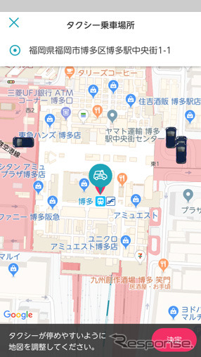 予約・決済(タクシー)