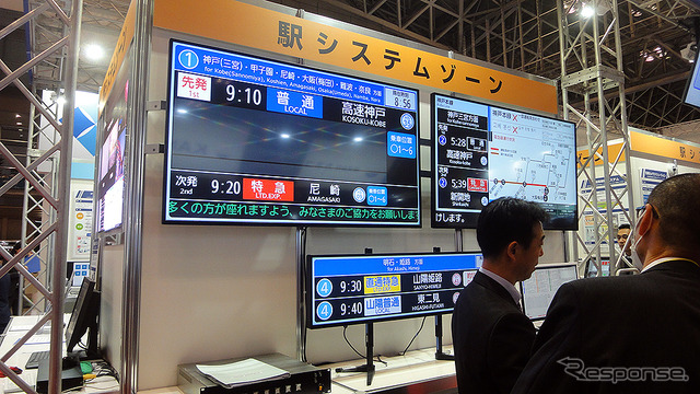 アイテック阪急阪神 鉄道技術展2019(11月27~29日 幕張メッセ)