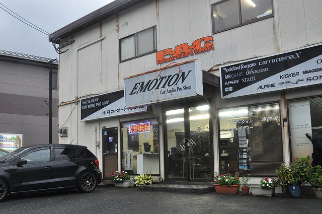 エモーション(福岡県)。