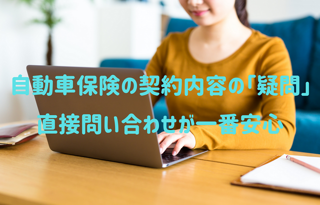 息子の自動車保険加入でできたマネー教育 金融商品に触れさせ見せる親の背中
