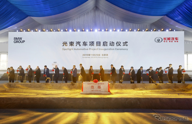 BMWグループと中国の長城汽車との間の新会社「スポットライト・オートモーティブ」の合弁工場の起工式