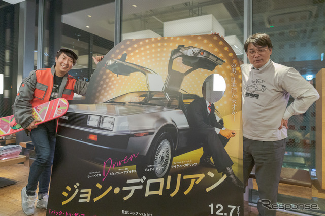 ジョン・デロリアンとは何者か? 全部が黒になったオセロ…映画公開直前トークイベント