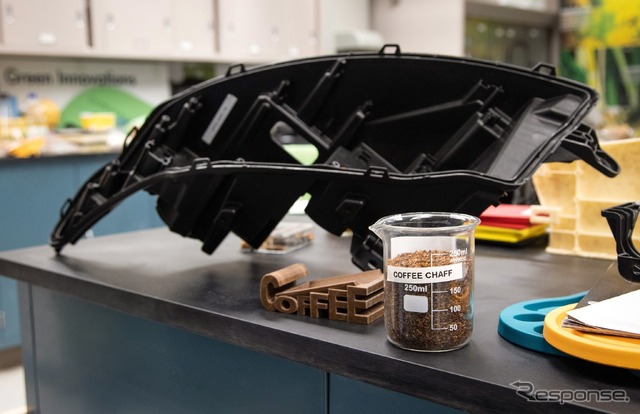 フォードモーターとマクドナルドが提携しコーヒー豆の皮を自動車部品に使用
