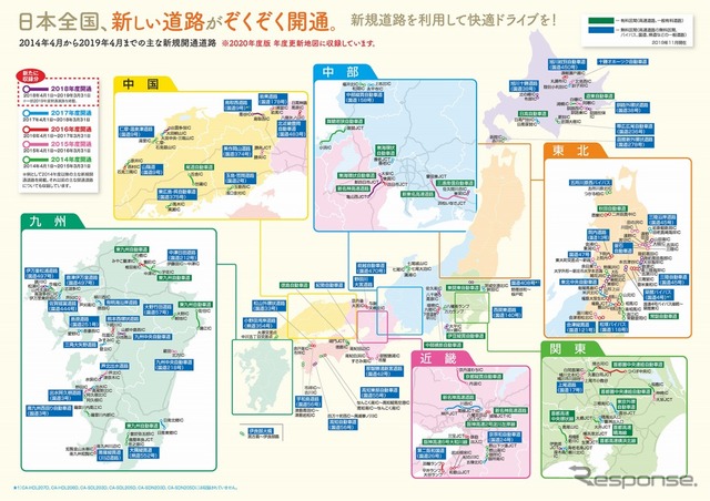 カーナビステーション「ストラーダ」専用 最新地図データ2020年度版を発売