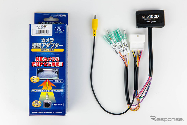 データシステム リアカメラ接続アダプター「RCA102D」
